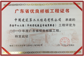 华润幸福里雅居